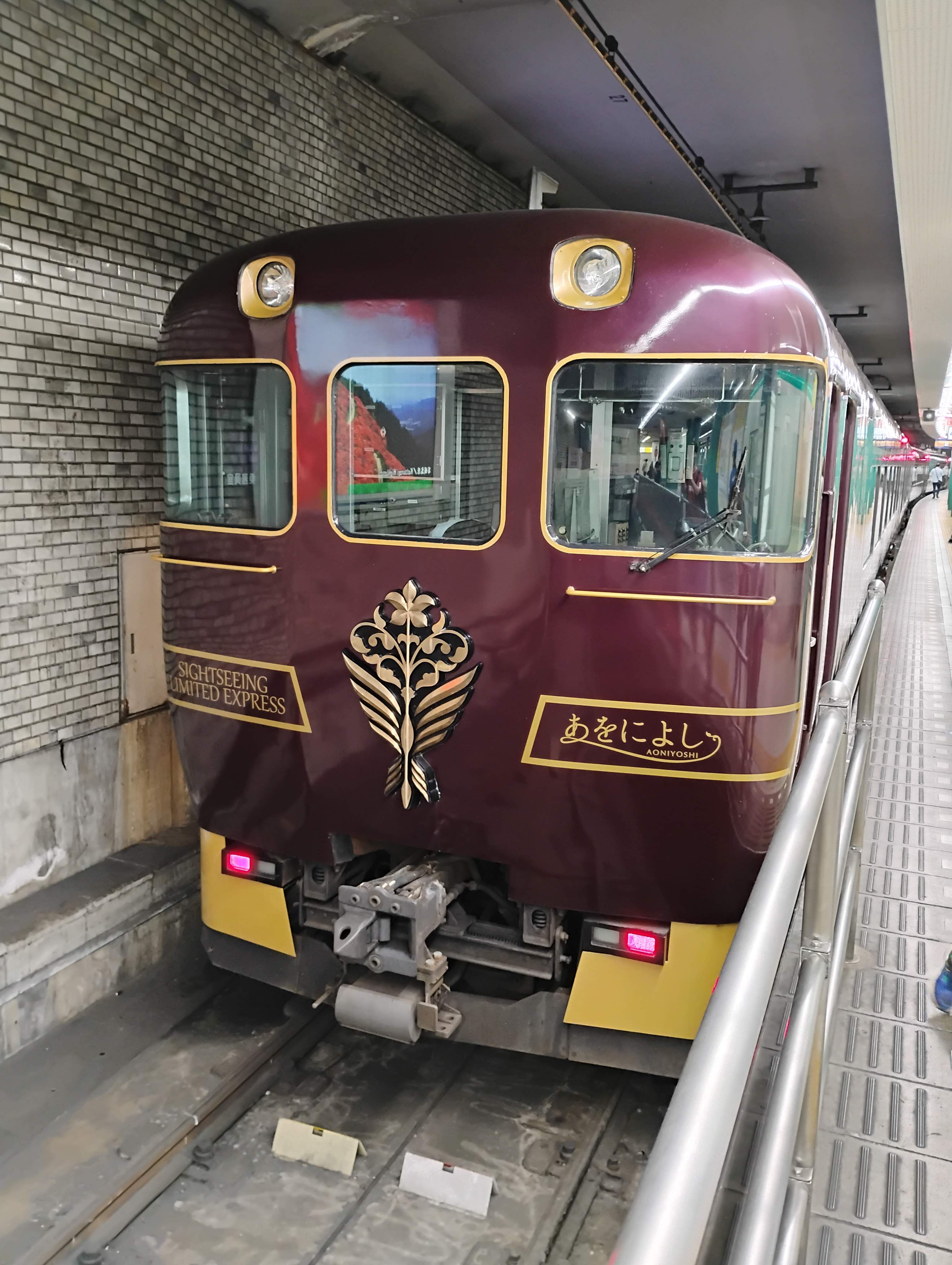 Aoniyoshi